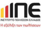 ΙΠΕ